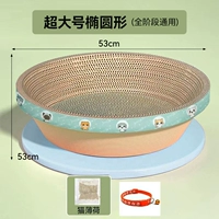 Ultra -Large Circle [General -stage Universal] Отправить воротник кошки