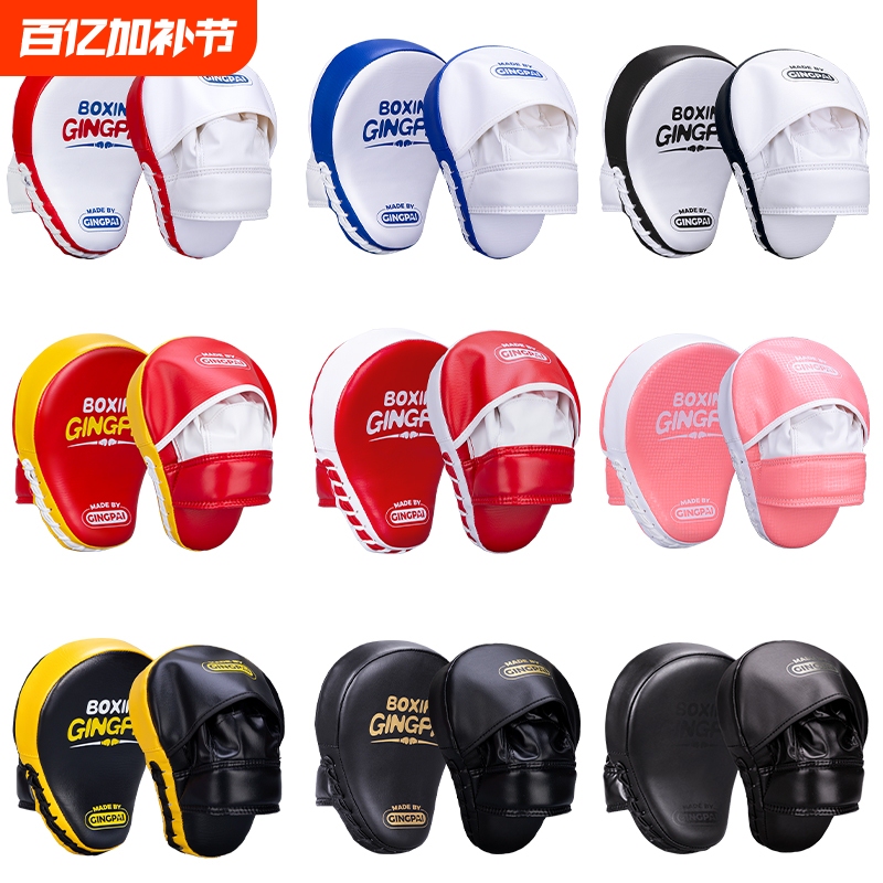 Boxing Target Pads, Sparring Targets, Taekwondo Foot Targets, Sanda Training Targets, Children's Muay Thai Hand Targets, Adult Fighting Targets