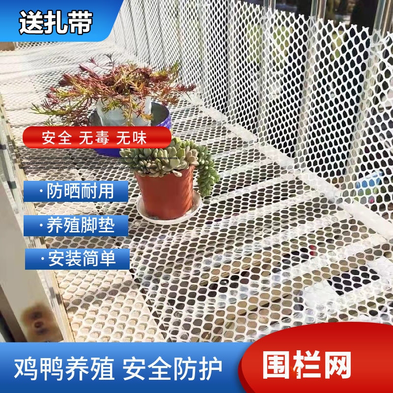 Plastic Balcony Protective Mesh, Sunshade Mat, Window Anti-Fall Net, Anti-Cat Window Sealing Device, High-Altitude Fence