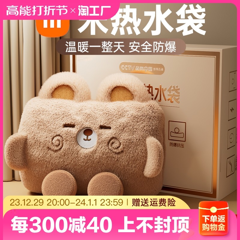 Hot water bag explosion-proof rechargeable warm water bag girls warm baby plush cute electric warm hand Bao hot compress belly waist-Taobao