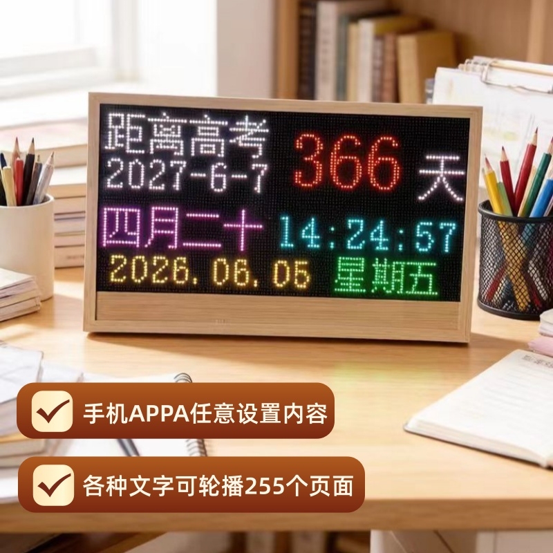 College Entrance Exam Countdown Electronic Clock Smart Calendar App with Customizable Content Timer Silent Automatic Reminder