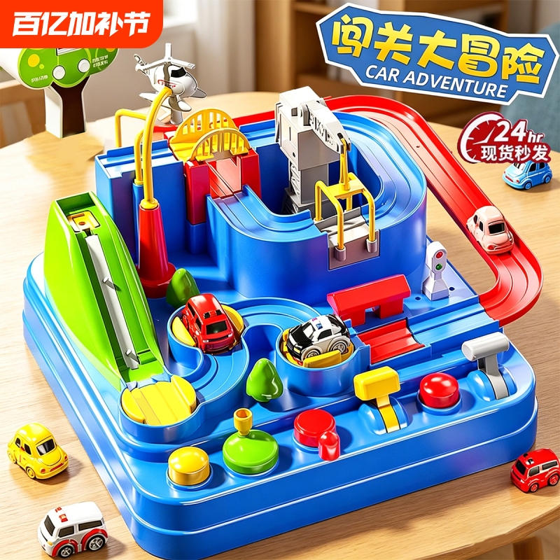 Car Adventure Challenge Children's Educational Toy Track Car for Boys and Girls Aged 3-6 Birthday Gift Early Education Classroom
