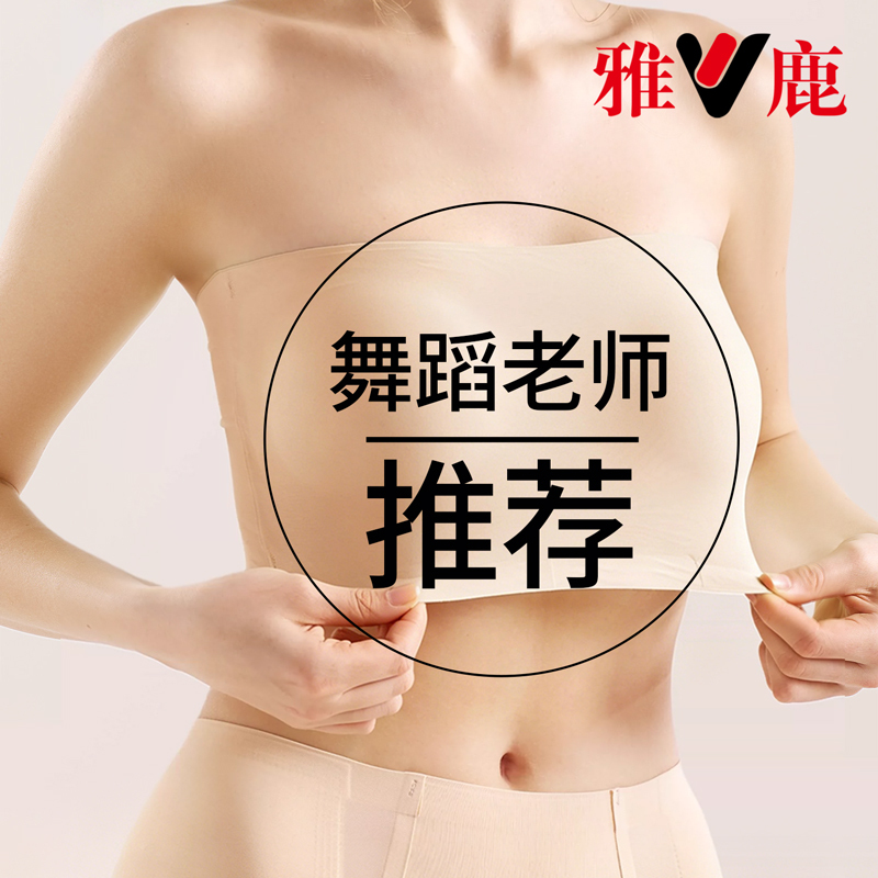 Strapless Bra Chest Protector Anti-Slip Anti-Exposure Women's One-Piece Wrap-Around Bra with Beautiful Back Design