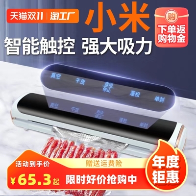 taobao agent Fully automatic vacuum sealing machine Small household food preservation fresh -saving vacuum compressor snack packaging bag dense plastic seal