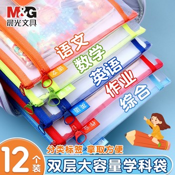 Morning light mesh subject bag single and double layer