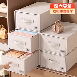 Clothes Storage Box Drawer Pants Storage Box Clothes Storage Basket For Home Cloth Wardrobe Storage Layered Handy Gadget