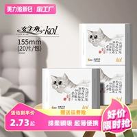 Героиня серия KOL 155 мм мини -прокладка