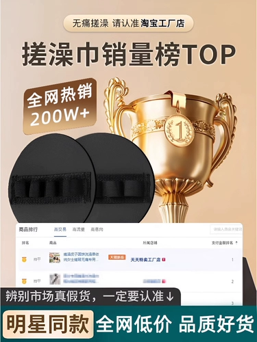 Потирая полотенце для ванны, одних и тех же мужчин и женщин, принять ванну, потирая спину, потрите грязевой пирог, потерте грязево -артефакт безболезненным