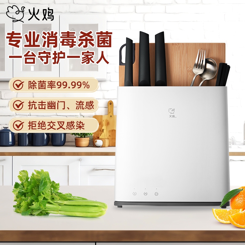 Turkey Disinfection Knife Holder, Chopstick Holder, Disinfection Machine, Knife Sterilizer, Storage All-In-One Machine, Cutting Board, Kitchen Household Dryer