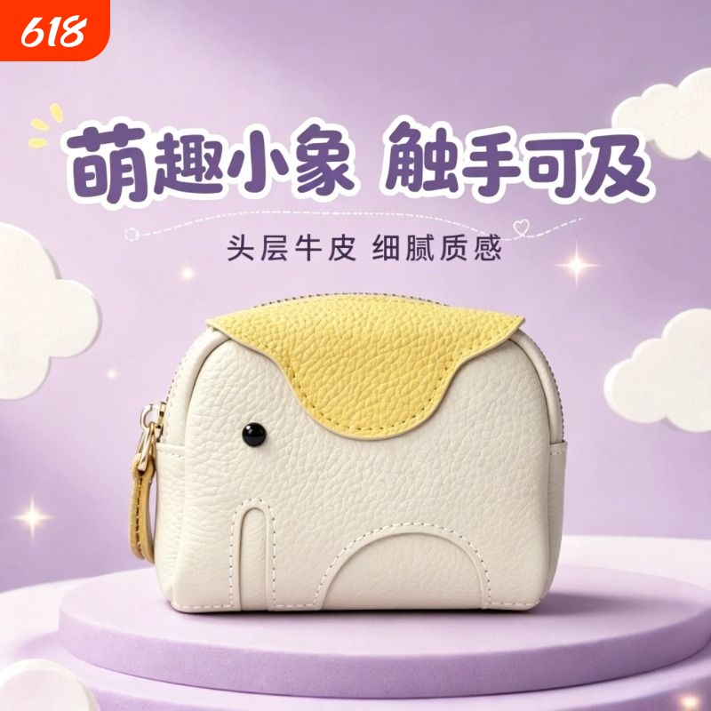 New Style Genuine Leather Mini Elephant Coin Purse Ultra-Thin First-Layer Cowhide Coin Keychain Storage Bag Coin Purse for Women