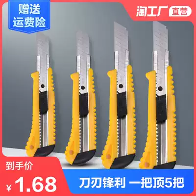 Utility knife Large wallpaper knife Industrial thickening paper cutting knife 18mm multi-purpose cutting knife Beauty sewing knife wallpaper blade