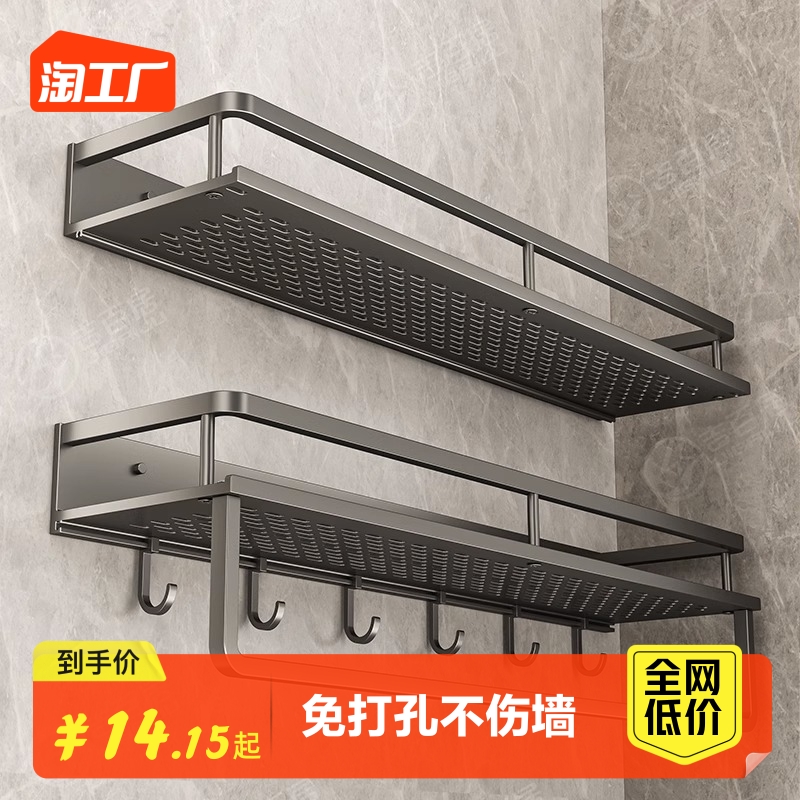 Toilet Wash Terrace Free to punch Bathrooms Bathroom Wall-mounted Shelving Bathroom bathroom Balcony Toilet wall Containing Racks-Taobao
