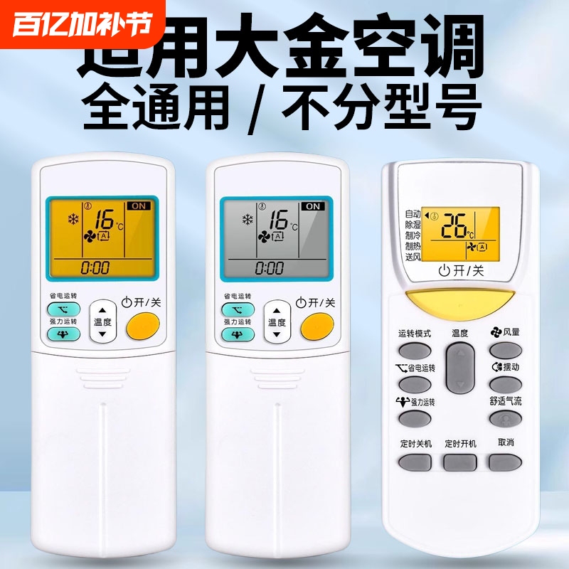 Suitable for Daikin Air Conditioner Remote Control Universal Central Air Conditioning Cabinet Unit Wall-Mounted Unit Arc455A1 Arc480A4 470A11 Brc1H611