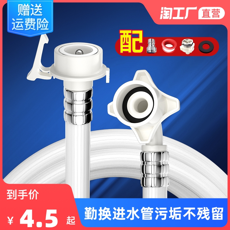通用全自动洗衣机进水管加长延长管接水管上水管注水软管接头配件