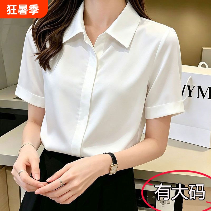 2026 Summer Satin Short-Sleeved White Shirt for Women, Large Size, Loose Fit, Slimming, Professional Work Attire, Interview Formal Wear, Long-Sleeved Top 2026 Summer Satin Short-Sleeved White Shirt for Women, Large Size, Loose Fit, Slimming, Professional Work Attire, Interview Formal Wear, Long-Sleeved Top