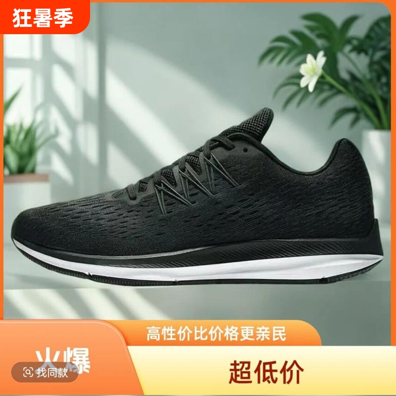 Winflo5 Men's and Women's Shoes, Wear-Resistant Air-Cushioned Black Warrior Lightweight Breathable 0 Sports Casual Running Shoes