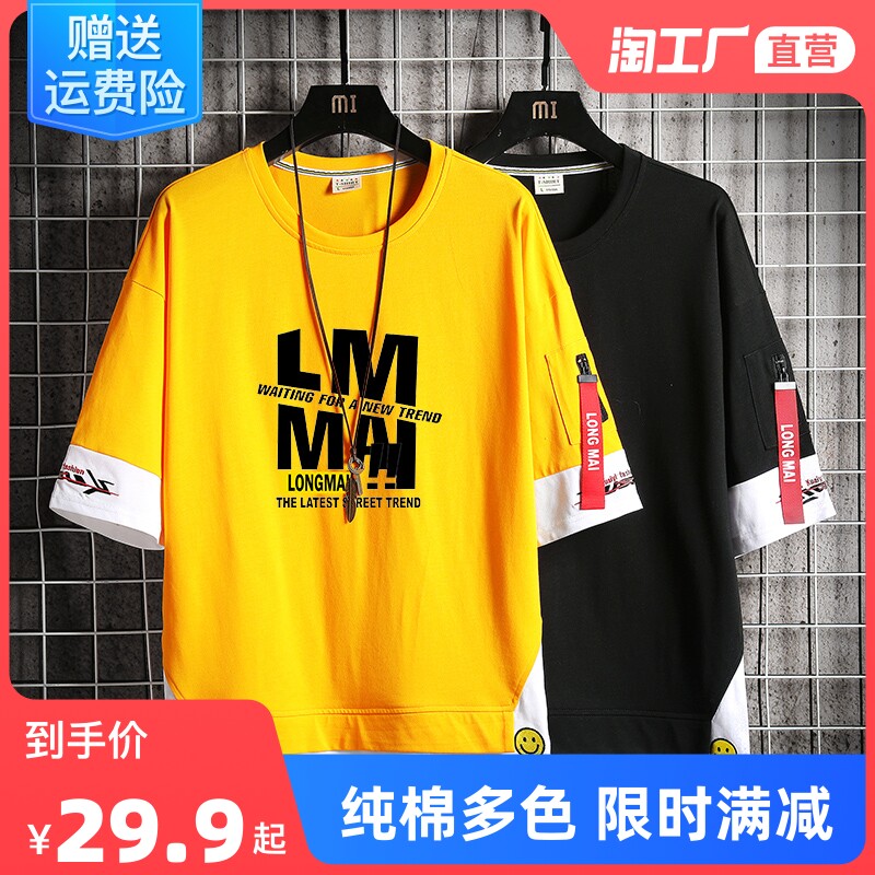 Men short sleeve T-shirt Summer pure cotton boomer card minimalist about 100 lap T-shirt summer dress student trends ins loose clothes