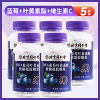 5 коробок [консолидировать питание для глаз]