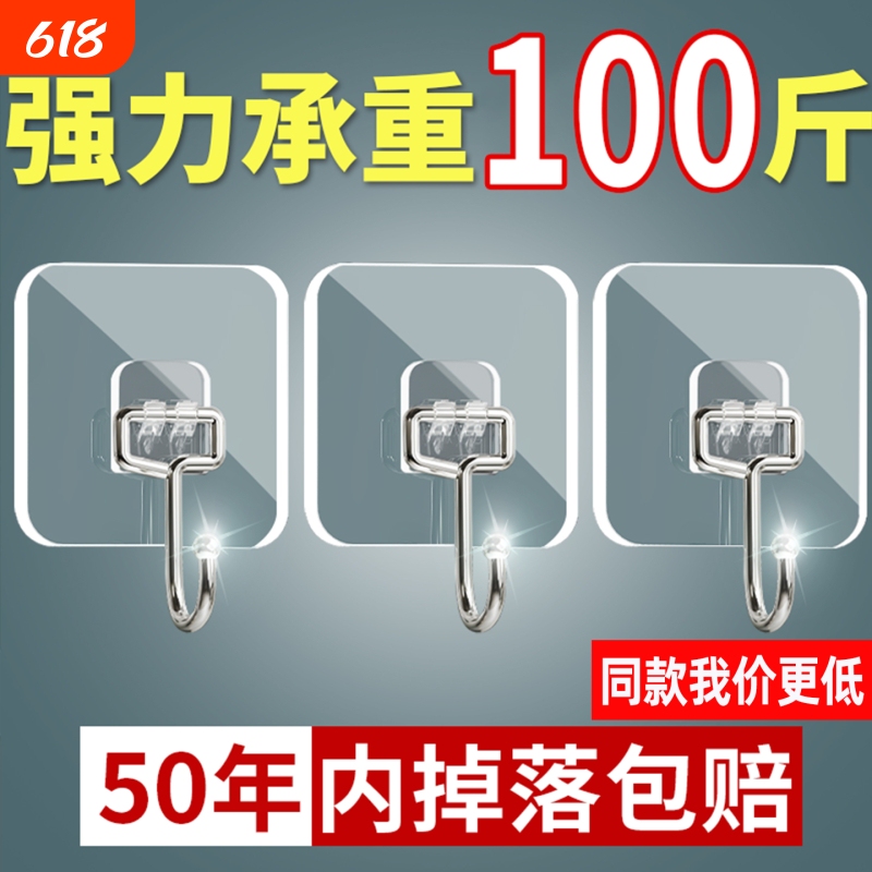 Strong Adhesive Wall Hooks, Transparent, Traceless, Heavy-Duty, No-Drill Sticky Hooks Strong Adhesive Wall Hooks, Transparent, Traceless, Heavy-Duty, No-Drill Sticky Hooks