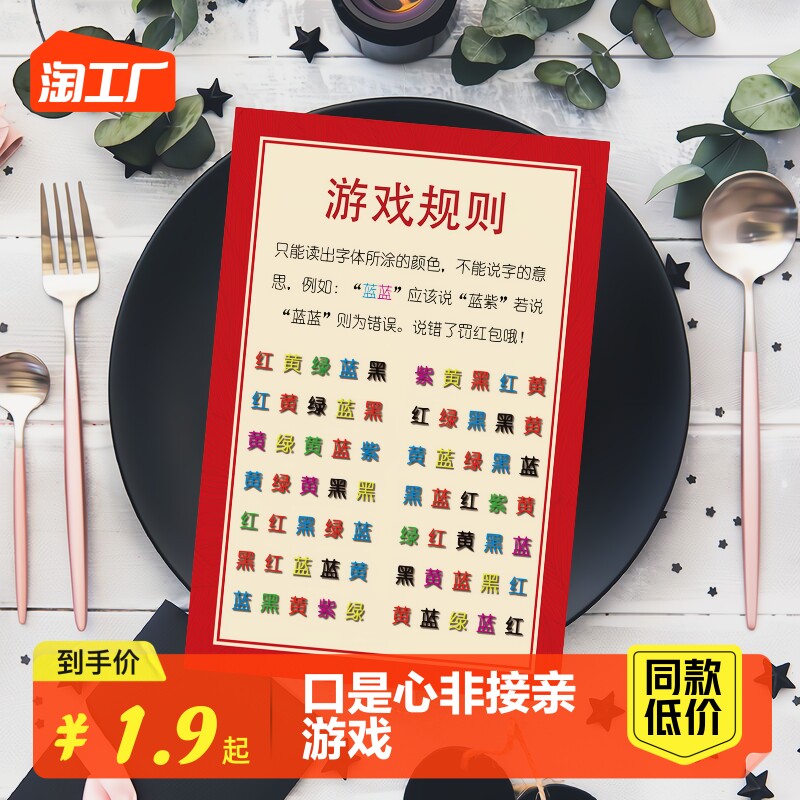 Knot Wedding to pick up the game Props Jam Wedding Whole Demagoguery Groom Bridegroom Creative Mouth Is Heart Non-gaming Card Quick Ask-Taobao