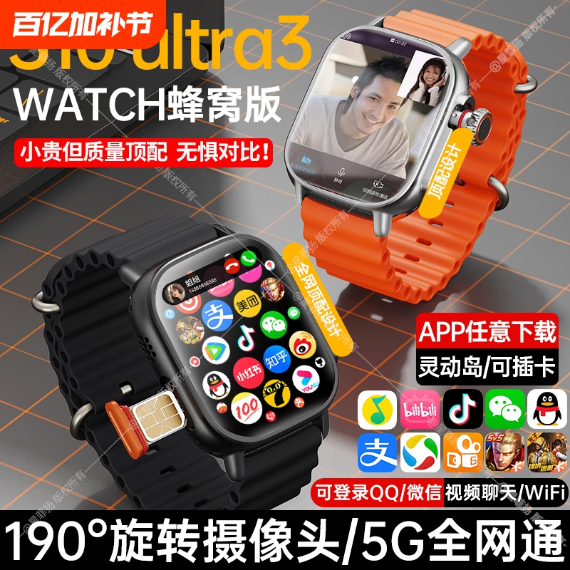 Huaqiangbei Watch New Model Top Configuration 5g Cellular Version S9Ultra3 Smart Phone Watch S10 with Card Slot, Black Technology Official Flagship Store Genuine Product for Middle and High School Students and Adults S9