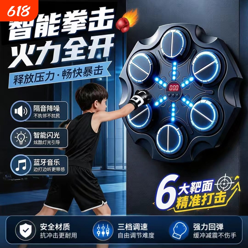 Music Boxing Target Training Equipment, Boxing Wall Target, Home-Use Children's Boxing Practice Tool, Stress-Relief Smart Toy for Kids Music Boxing Target Training Equipment, Boxing Wall Target, Home-Use Children's Boxing Practice Tool, Stress-Relief Smart Toy for Kids