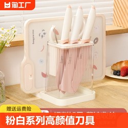 Big Kait Kaishi Cabinet two -in -one set of kitchen knives, home cutting knife, fruit dormitory chopping board supplementary food kitchenware