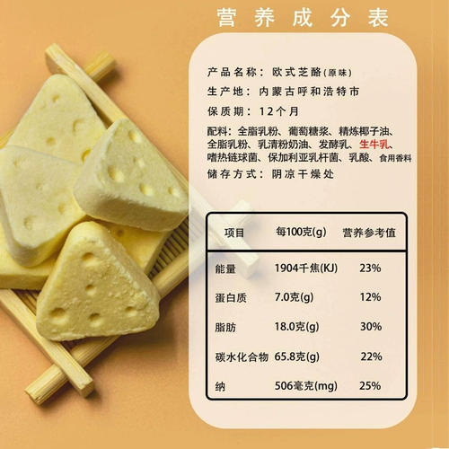 Треугольные кубики сыра - это ингредиенты сыр детей с высоким содержанием кальциевых молочных таблеток закуски во внутренней монгольей специальные молочные продукты свежее молоко