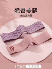 ремень для йоги 瑜伽弹力带练翘臀神器塑型针织弹力圈阻力带健身女蜜桃臀深蹲美臀