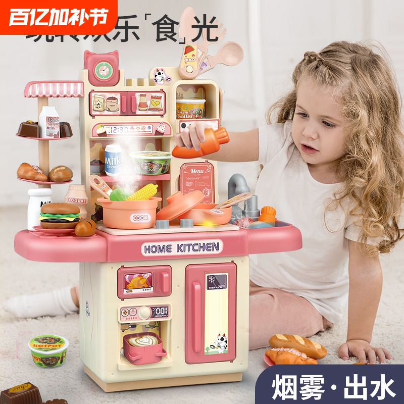 Children's Kitchen Toy Set with Realistic Cooking Utensils, Water Spray Feature, Suitable for Girls' Pretend Play, Birthday Gift