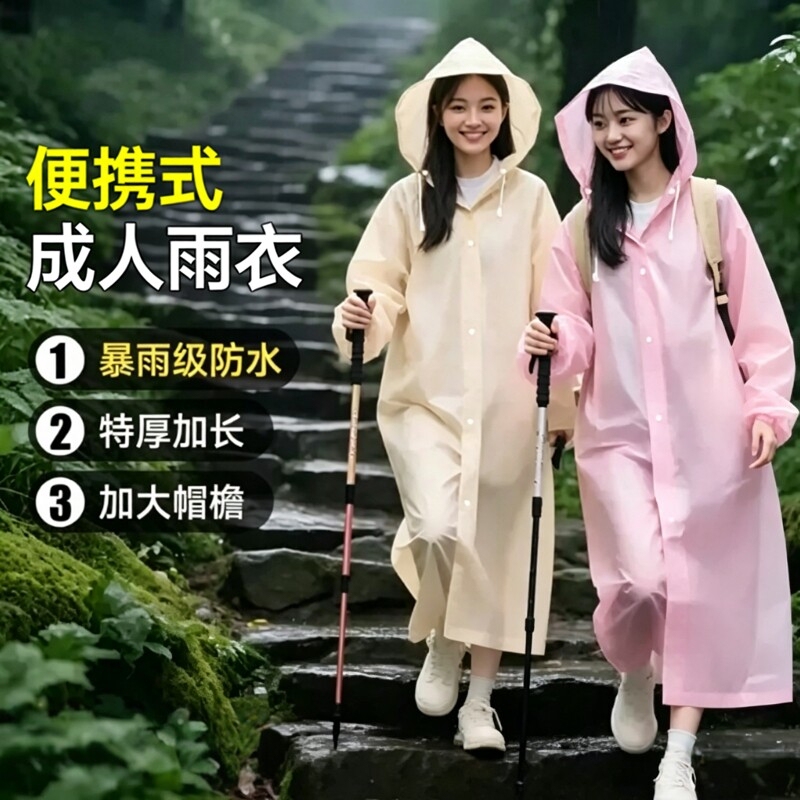 Non-Disposable Outdoor Adult Raincoat, Long Full-Body Rainproof Poncho for Heavy Rain, Mountaineering, Travel, Hiking, Portable and Thickened Non-Disposable Outdoor Adult Raincoat, Long Full-Body Rainproof Poncho for Heavy Rain, Mountaineering, Travel, Hiking, Portable and Thickened