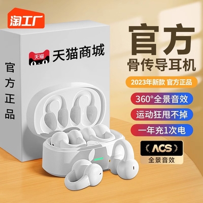 taobao agent Wireless genuine headphones, sports ear clips, bluetooth, 2023 collection
