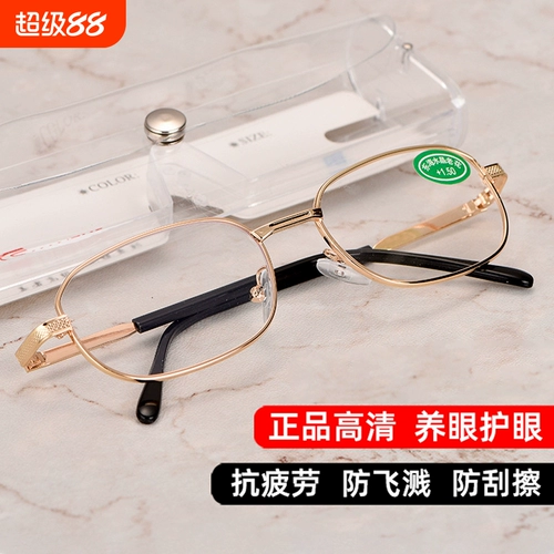 Сверхлегкие очки, стеклянный объектив для пожилых людей