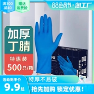 Găng Tay Dùng Một Lần Cao Su Nitrile Đàn Hồi Cao PVC Dày Thực Phẩm Công Việc Nhà Bếp Cao Su Nitrile Bền Bảo Vệ găng tay đa dụng 3m găng tay bảo hộ chống nước