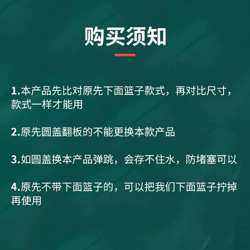 Washbasin Drainer Drainer Bouncing Core Basin Basin Basin Press Bounce Accessories Basin Cover Cover Want