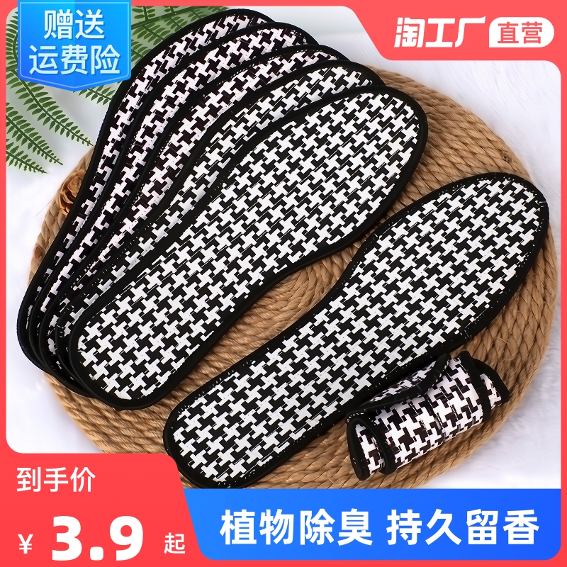 Deodorant Insole Male sweat-absorbing Deodorant Retain air-permeable Shock Absorbing sports insole Female heightening insole Men's bamboo charcoal