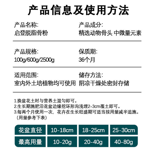 ຝຸ່ນອາຫານກະດູກ skim, phosphorus, ໂພແທດຊຽມແລະທາດການຊຽມເພື່ອສົ່ງເສີມການອອກດອກ, ການເຮັດສວນແລະການອອກດອກ, ຝຸ່ນຊີວະພາບ, ໂພຊະນາການທົ່ວໄປສໍາລັບພືດແລະດອກໄມ້.