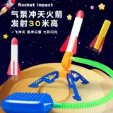 Ракета, игрушка для мальчиков и девочек, дорожная пусковая установка