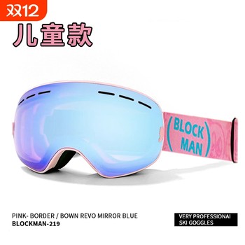 Ski glasses for men and women, anti-fog ski goggles, myopia glasses, children's goggles, ski equipment, mountaineering discoloration