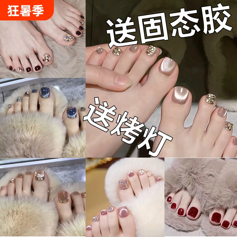 Solid Gel Wearable Nails Cat Eye New Style Toenail Nail Art Stickers French Style Sparkling Star Rhinestone