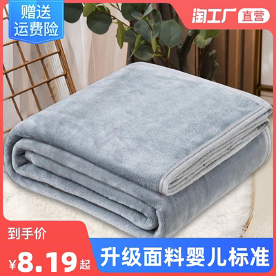 taobao agent Summer coral thin flannel blanket