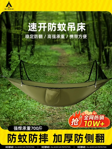 Дорожные качели для взрослых, пляжное средство от комаров, увеличенная толщина, защита от опрокидывания