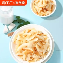 Hainan specialty thin crispy and fragrant coconut flakes 60g roasted coconut flakes dry snacks coconut crispy snacks