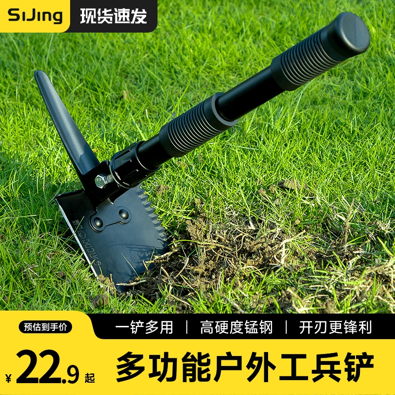 <!--工兵铲多功能户外锄头折叠军工铲锰钢加厚铲子生存装备便携-->