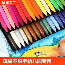 Childrens crayon painting sticks non-toxic non-dirty hand washable water-soluble colorful sticks 12 colors 24 colors 36 colors for kindergarten