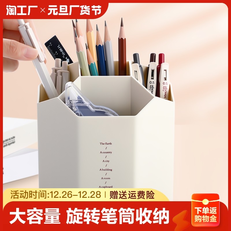 Rotating Pen Holder Large Capacity Modern Minimalist Accommodating Box Fine Arts Students Office Desktop Stationery Multifunction Diagonal Inserts of Creative Cute Daughters Day Ensemble Boys Pen Holder Pen Barrel Finishing-Taobao