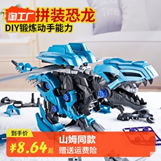 Игрушки 山姆同款拼装恐龙玩具男孩动物模型霸王龙翼龙套装儿童益智电动