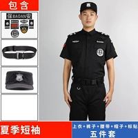 Летние штаны, ремень, шапка, короткий рукав