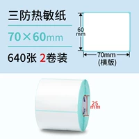 Три защита 70*60*640 Zhang Yin Edition*2 Том