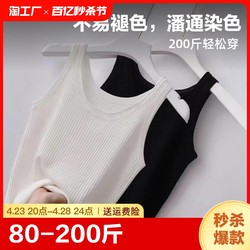 80-200 pounds summer camisole women's large size slim fit outer wear inner layering shirt sleeveless thin top outerwear